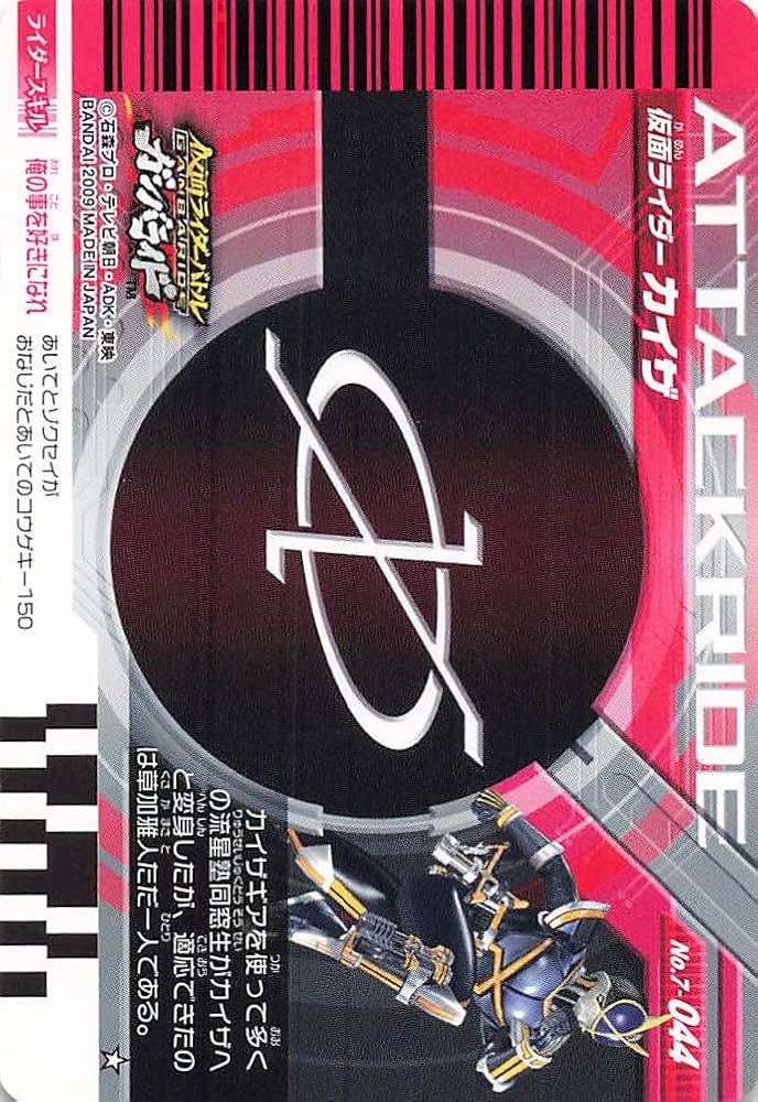 Amazon.co.jp: 仮面ライダー ガンバライド カード 仮面ライダー
